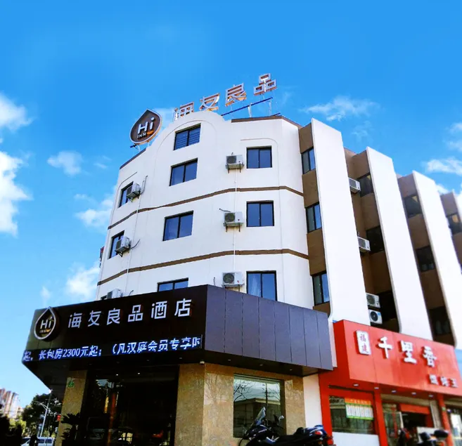 Guixing Boutique Hotel (Shanghai Pudong Airport) - Image 1