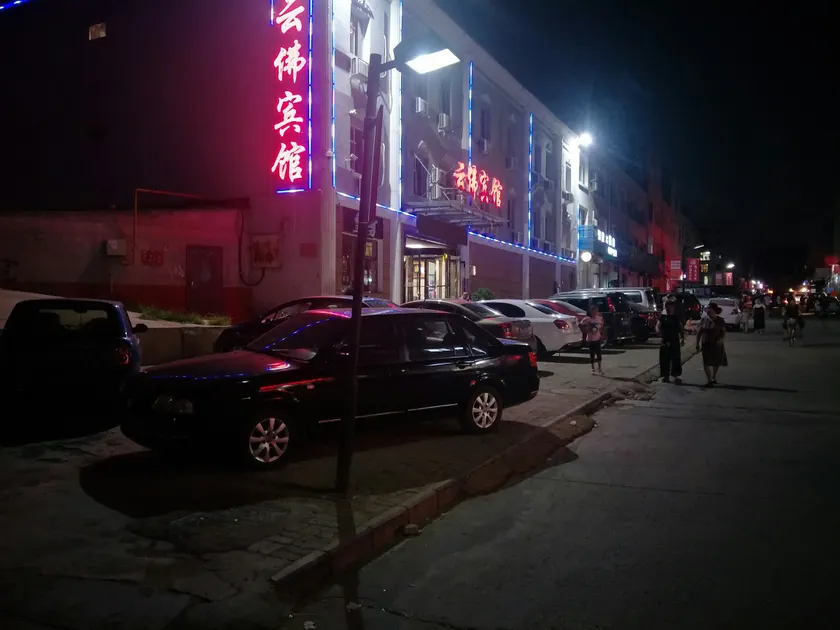 Yunfo Hotel (Datong Yungang Town) - Image 1