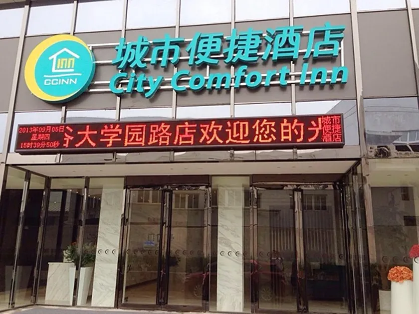 City Comfort Inn Wuhan Optics Valley Daxueyuan Road Branch - Image 1