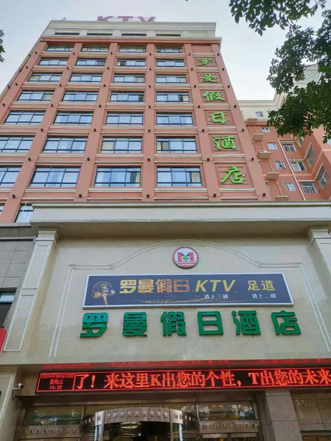 Meixian county Roman holiday inn - Image 1