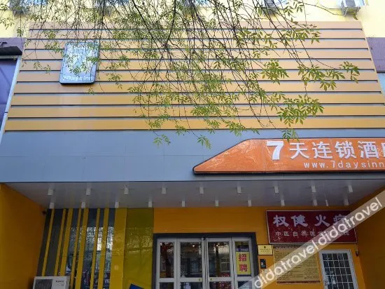 7Days Inn Zhengzhou Huayuan Road ITC 360 Plaza - Image 1