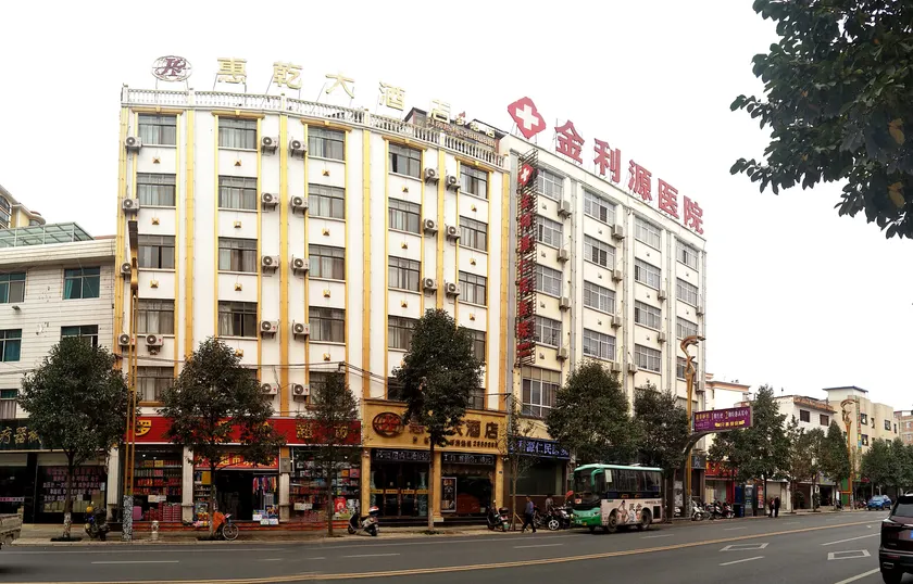 Huiqian Hotel (Dream Store) - Image 1