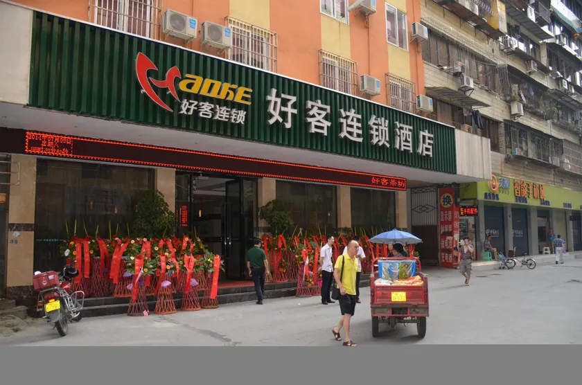 Haoke Chain Hotel - Image 1