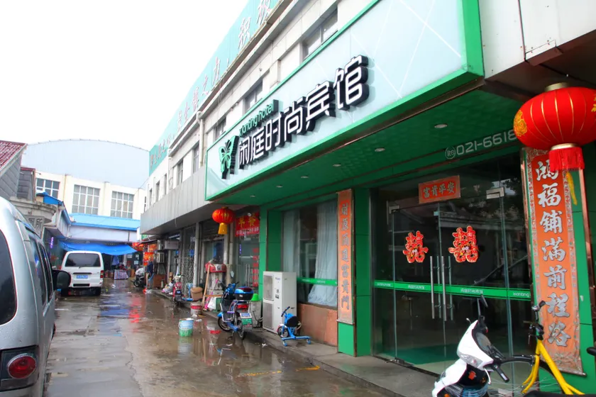 Xianting Esports Hotel - Image 1