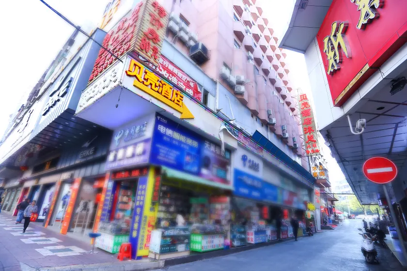 City Boutique Hotel (Heshan Zhongshan Road Xintiandi Branch) - Image 1
