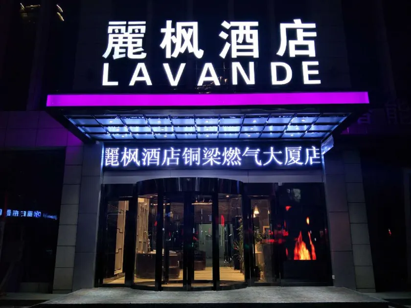 LiPeng Hotel (Chongqing Tongliang Wanda Plaza Gas Building) - Image 1