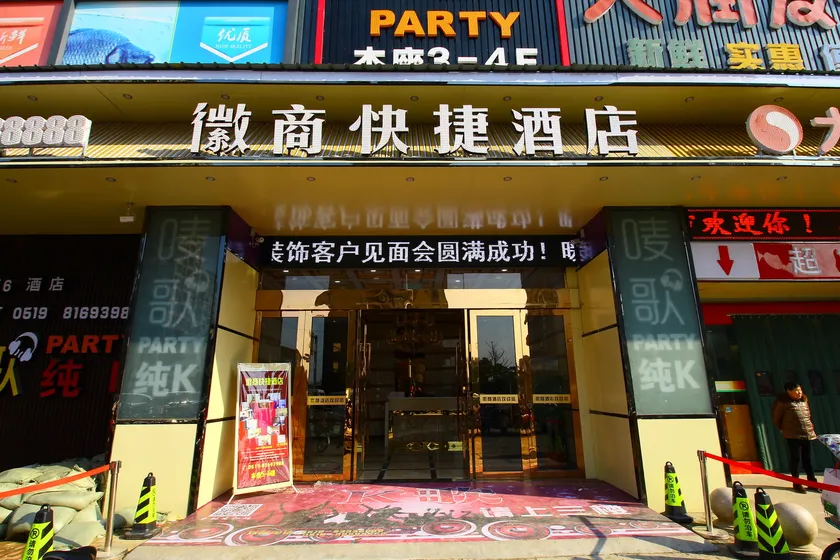 Huishang Express Hotel - Image 1