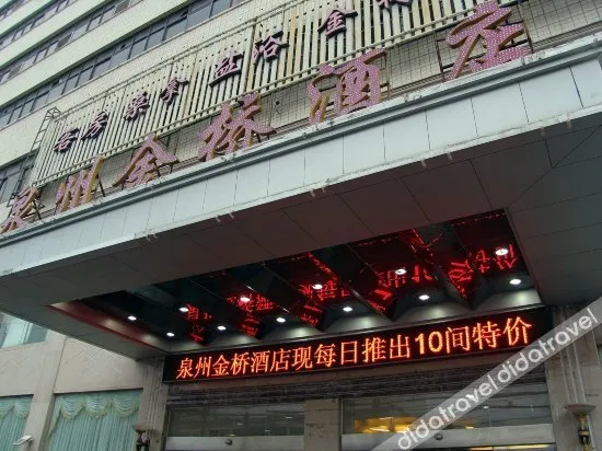 Jinqiao Hotel - Image 1