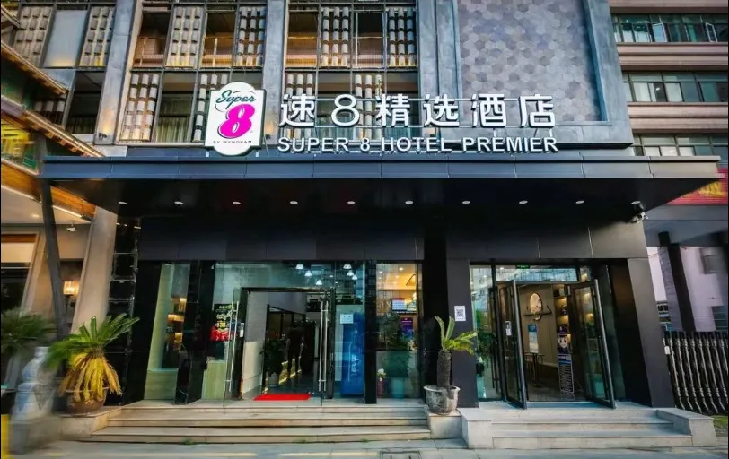 Super 8 Hotel (Hangzhou Binkang Road Subway Station) - Image 1