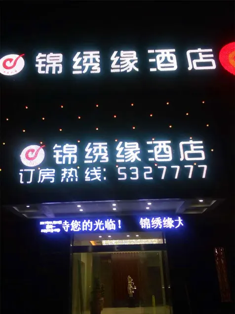 Qianshan Jinxiuyuan Hotel - Image 1