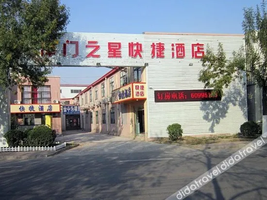 Jinmen Zhixing Express Hotel Tianjin Dongli Development Zone - Image 1
