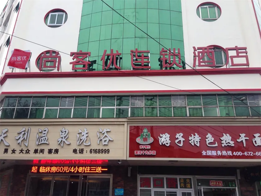 Thank Inn Hotel (Luohe Convention Center Dennis Square Branch) - Image 1