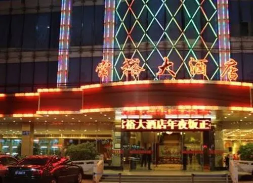Changzhou Changyu Hotel (Yancheng University Town Branch) - Image 1