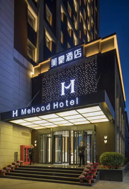 Mehood Hotel (Xinzhou City) - Image 1