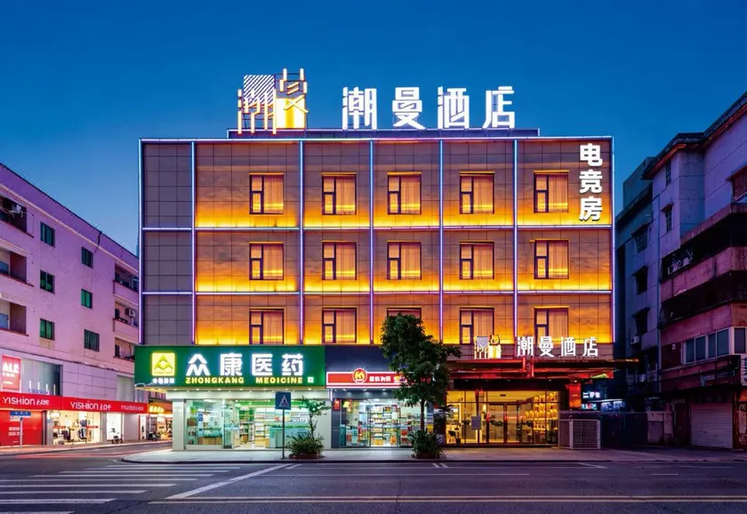 Chaoman Hotel (Dongguan Wangniudun Plaza) - Image 1