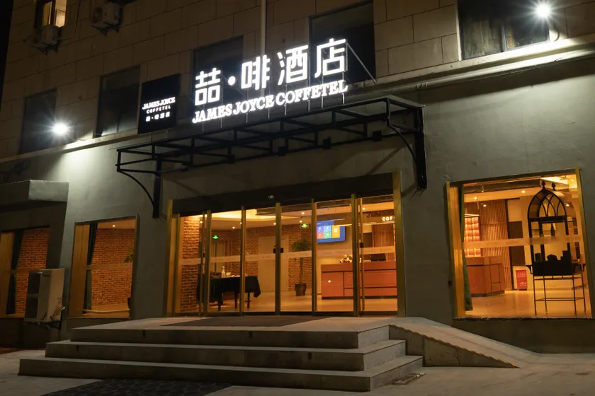 Zhe Fei Hotel (Xi'an Xianyang International Airport Airport New City Metro Station Branch) - Image 1