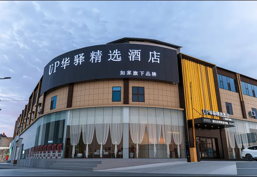 Home Inn UP Huayi Collection Hotel (Linyi City Vocational College) - Image 1