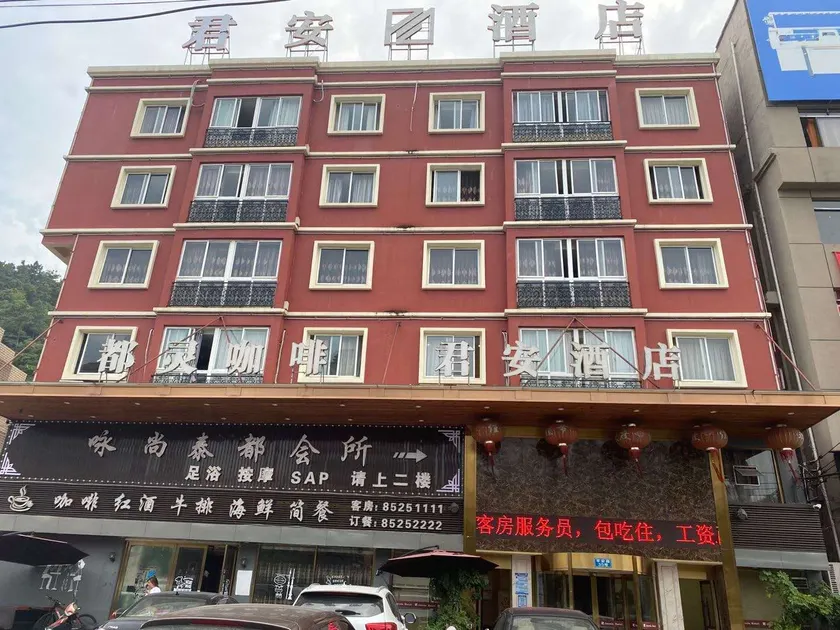 Jun'an Hotel - Image 1