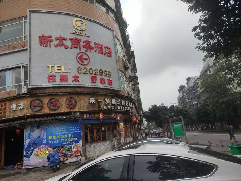 Yibin Yian Business Hotel - Image 1