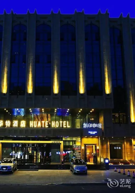 Harbin Central Street Huate Hotel (Sofia Church) - Image 1