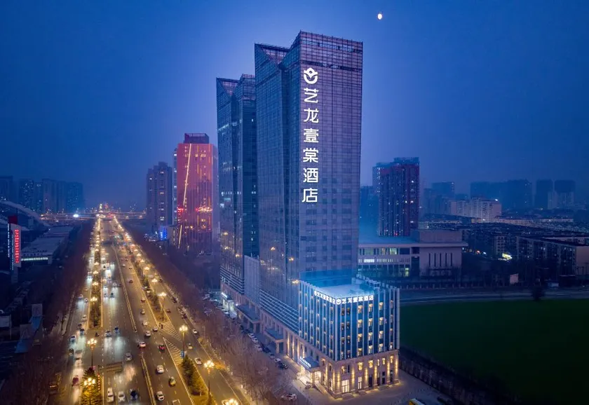 Elong ETANG Hotel (Harbin International Exhibition Center) - Image 1