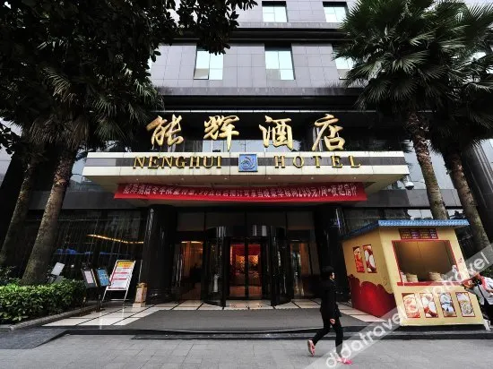 Nenghui Hotel - Image 1