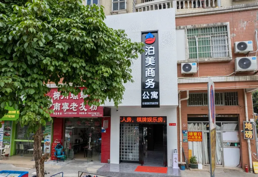 Bomei Business Apartment (Dongguan Qingxi Sanzhong Road Branch) - Image 1