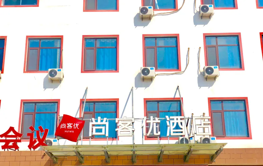 Thank Hotel Shandong Weihai Vocational College - Image 1