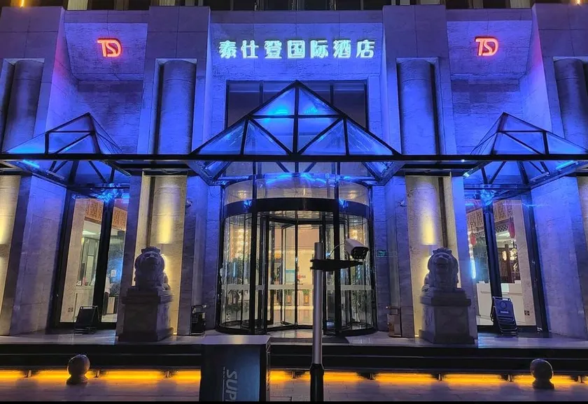 Taishangdeng International Hotel (Beijing Headquarters Base Branch) - Image 1