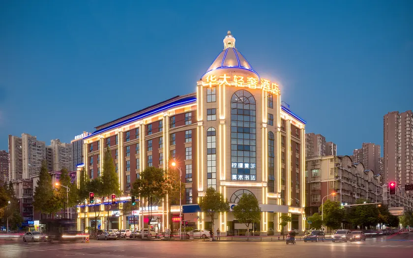Huada Light Luxury Hotel - Image 1