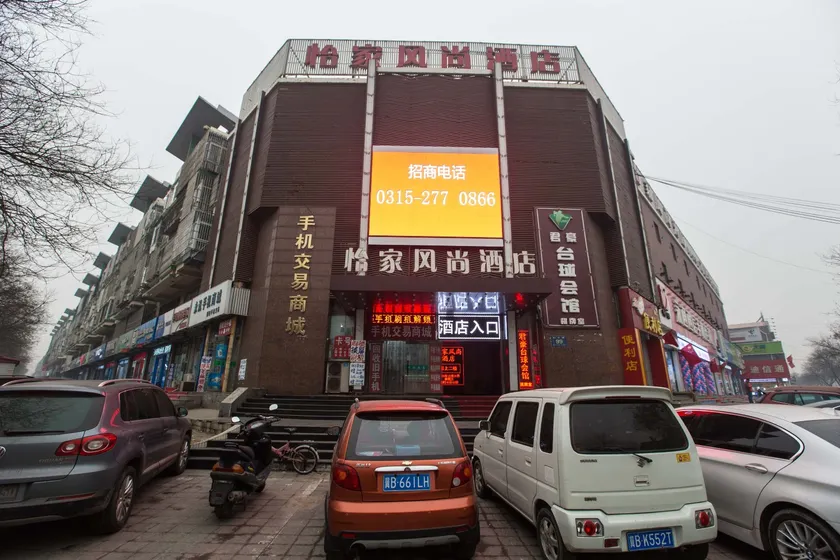 Ease Hotel - Tangshan Huayan North Road Yuanyang City - Image 1