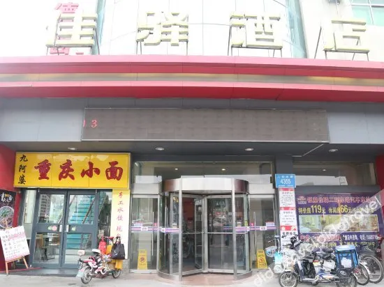 Grace Inn Erhuan East Road Jinan - Image 1