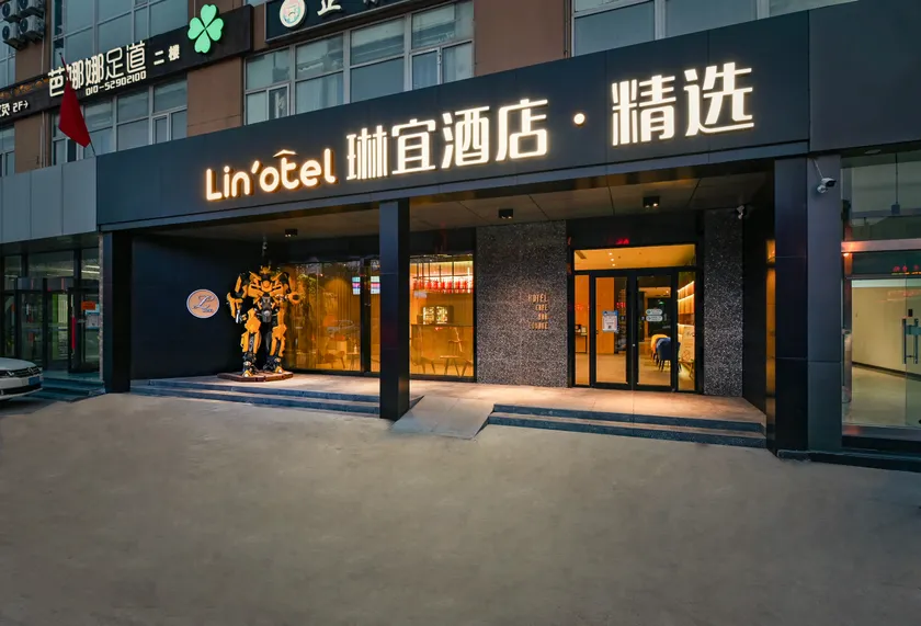 Linyi Select Hotel (Beijing Tongzhou Wansheng East Subway) - Image 1