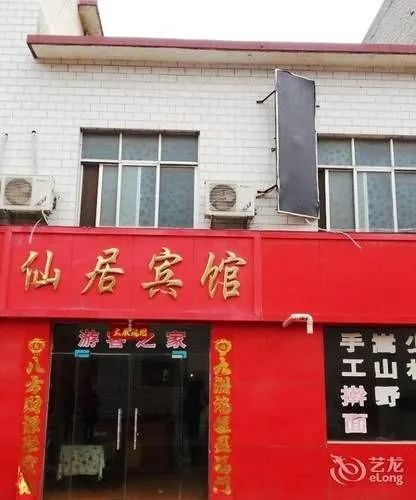 Shaolin Temple Xianju Hotel - Image 1