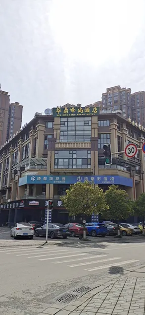 Chengdu Huading Xinsheng Hotel - Image 1
