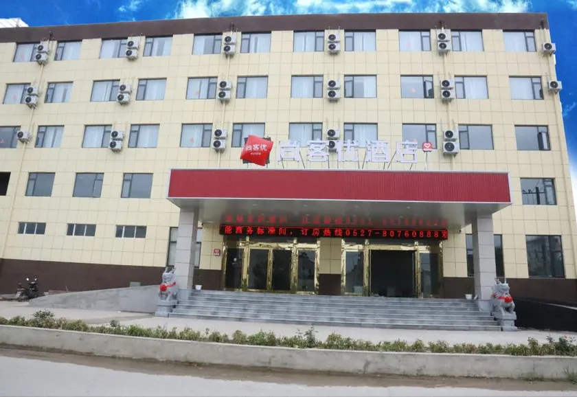 Shankee Hotel (Shuyang Gaoxuzhen) - Image 1