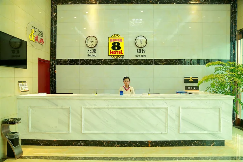 Super 8 Hotel Xuzhou Suining Xushahe Xintiandi - Image 1