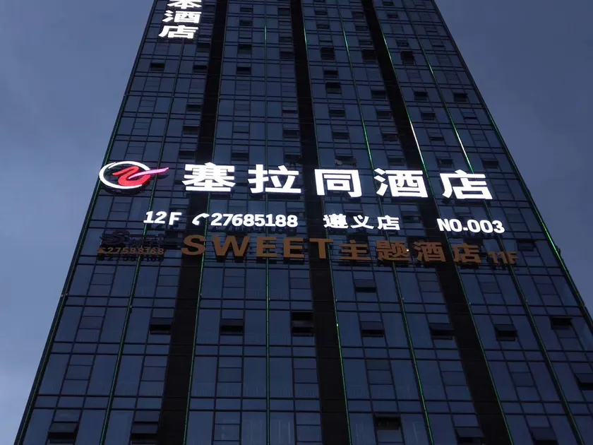 HUIHE Sailaton Hotel (Zunyi Xinpu Linda Food City) - Image 1