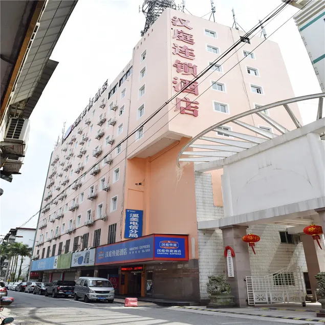 Hanting Hotel Nan'an Xinhua Street - Image 1