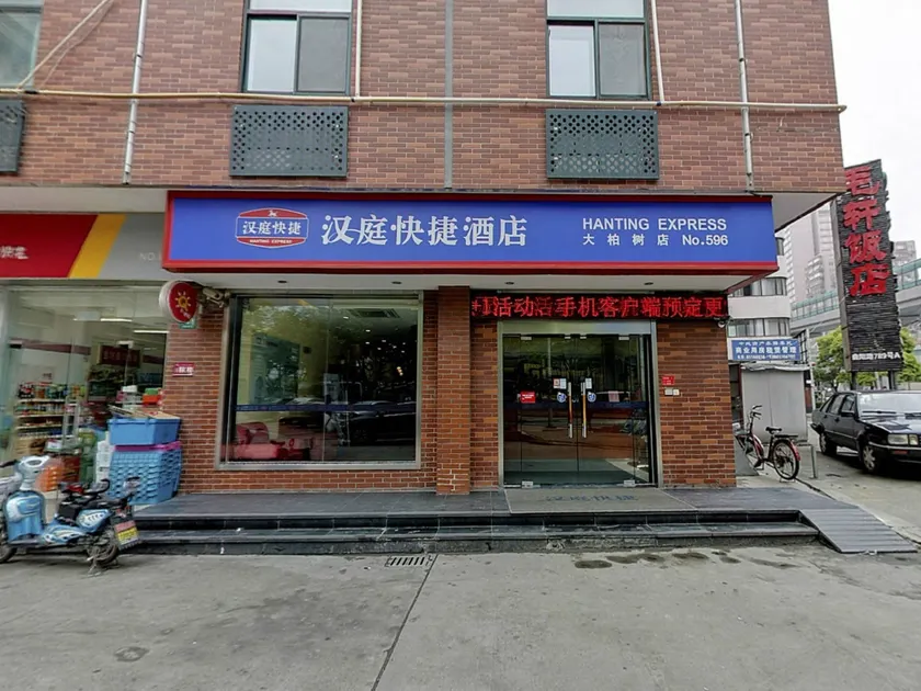 Hanting Shanghai Dabaishu Subway Station Hotel - Image 1
