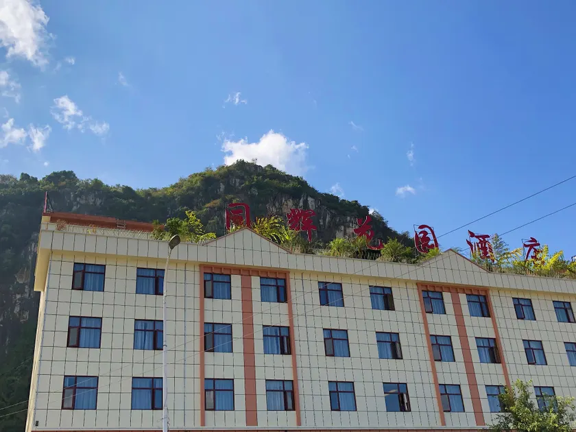 Tonghui Garden Hotel - Image 1