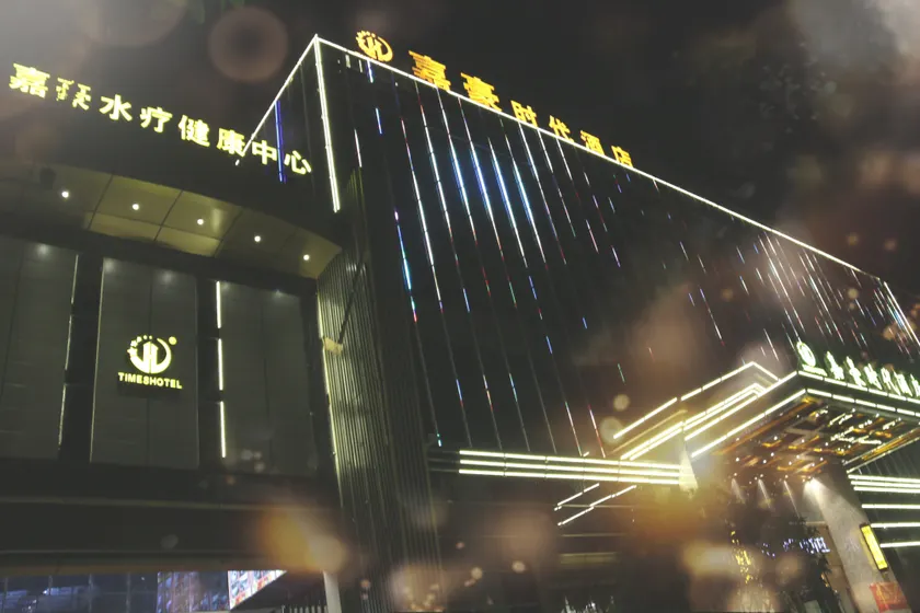 Jiahao Time Hotel - Image 1