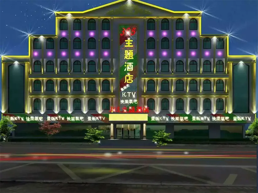 365 Theme Hotel (Dongguan Qiaotou Branch) - Image 1