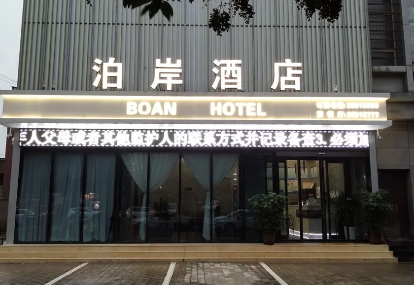 Xingping Aishang Qingshe Hotel - Image 1