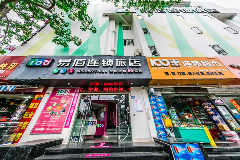 100 Inn (Fuzhou Railway Station) - Image 1