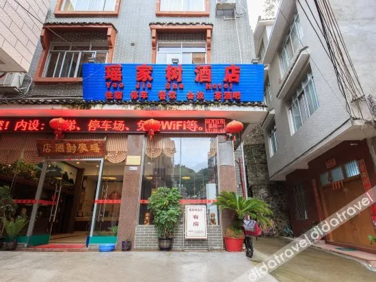 Yaojiashu Hotel - Image 1