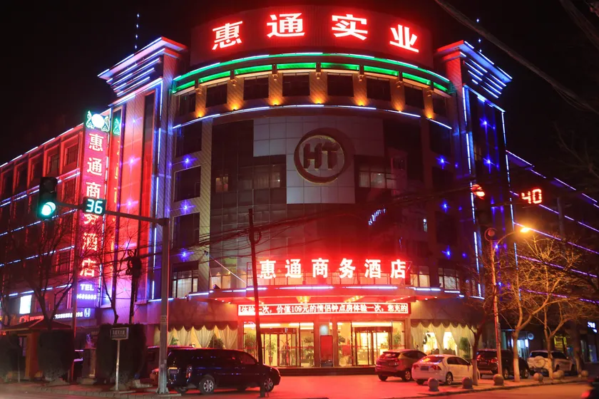 Huitong Business Hotel (Municipal People's Hospital Oriental Regent Mall Branch) - Image 1