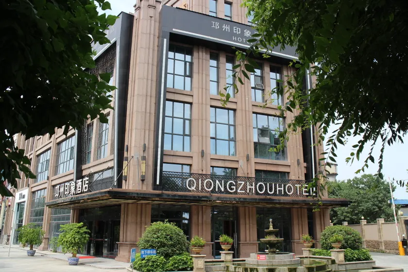Qiongzhou Impression Hotel - Image 1