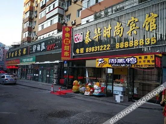 Taihua Hotel - Image 1