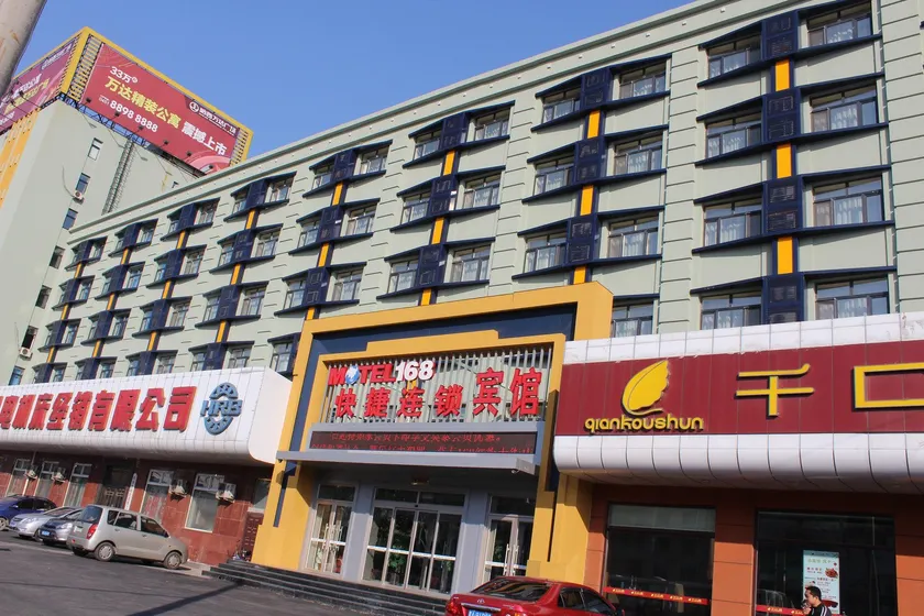 Jiajie Hotel ( Harbin Convention and Exhibition Center) - Image 1